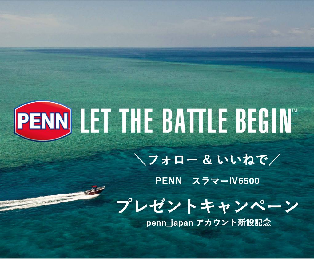 PENN JAPANオフィシャルinstagramアカウント新設！<br>プレゼントキャンペーンが開催中