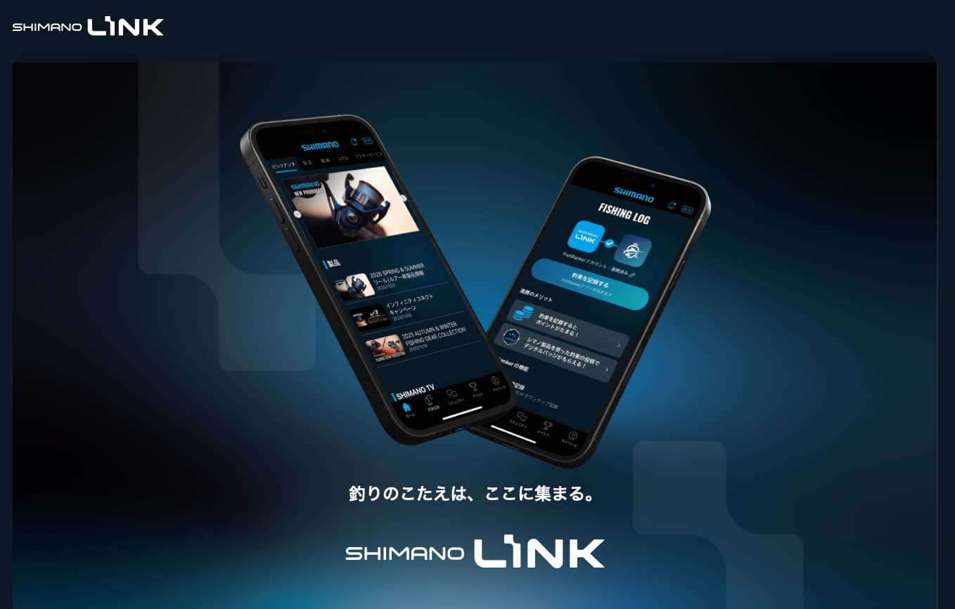 すべての釣り人のために作られた<br>オールインワンアプリ <br>「SHIMANO LINK」がサービス開始!